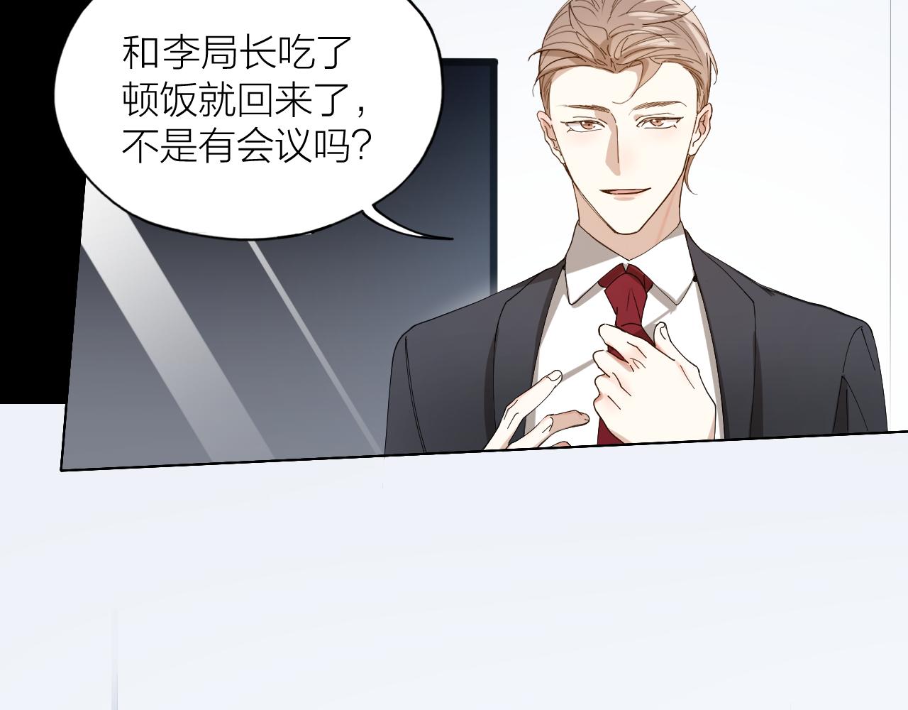 第31话 跳楼(1/2)-第32话