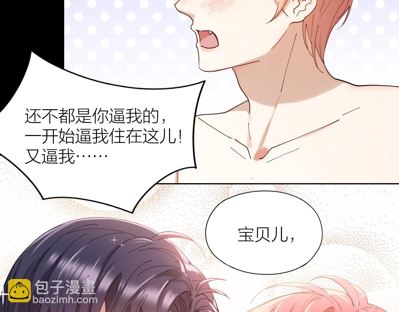 第31话 跳楼(1/2)-第32话