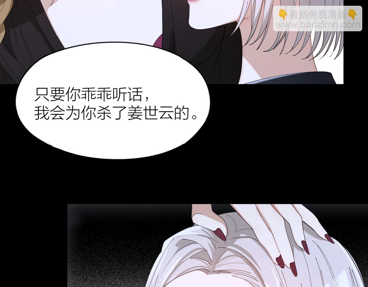 第33话 越美的女人越会骗人(1/2)-第34话
