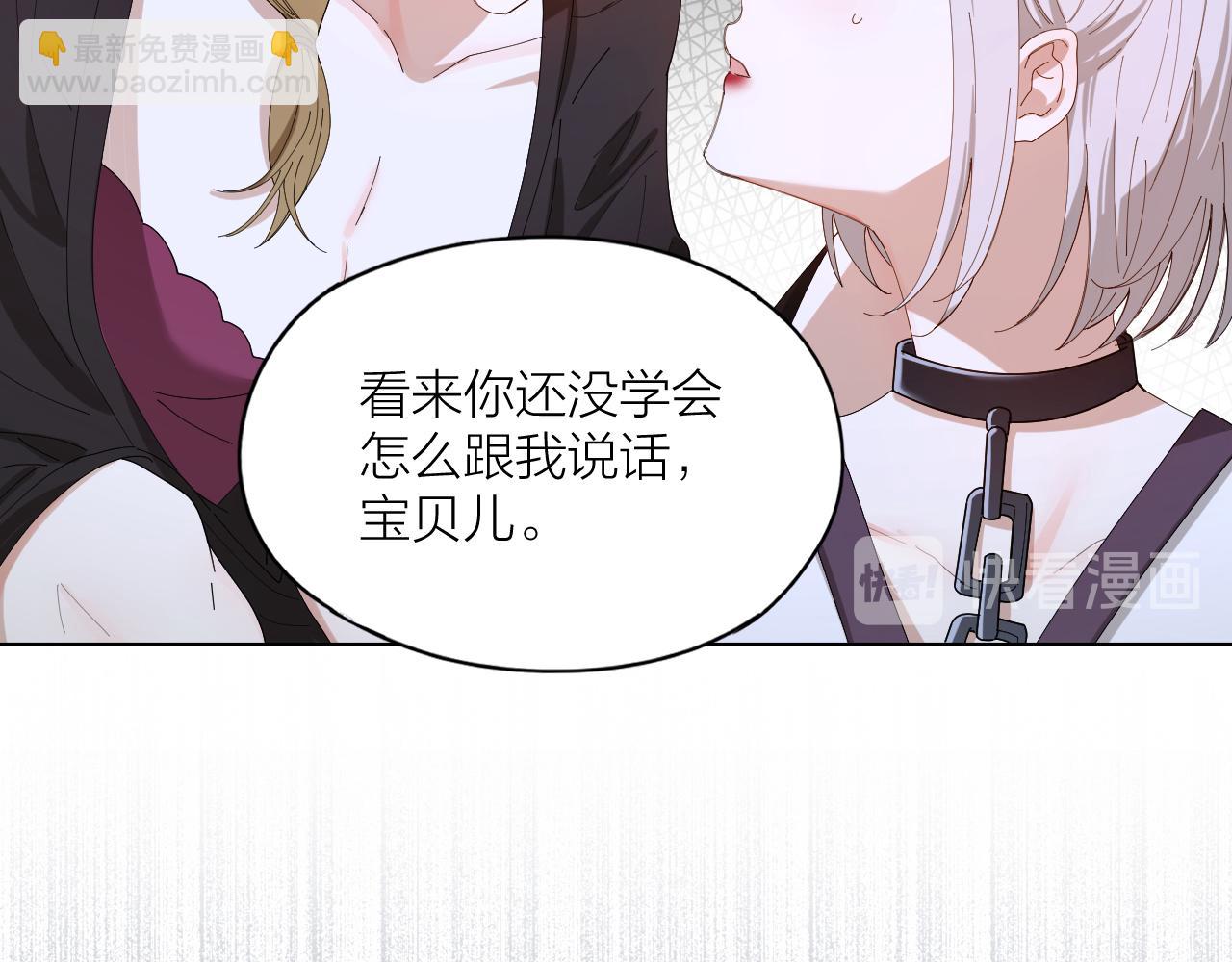 第33话 越美的女人越会骗人(1/2)-第34话
