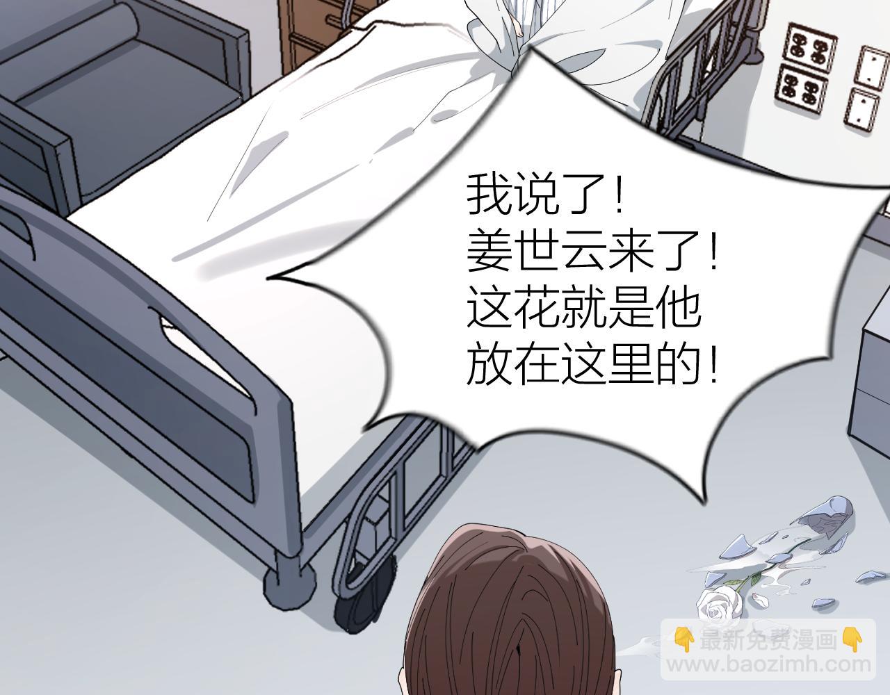 第33话 越美的女人越会骗人(1/2)-第34话