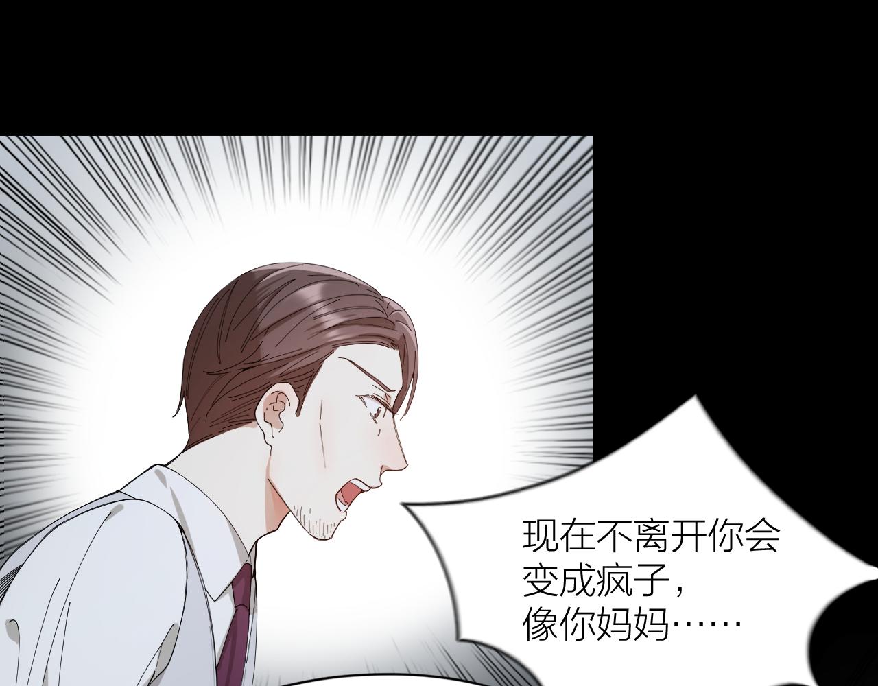 第33话 越美的女人越会骗人(1/2)-第34话
