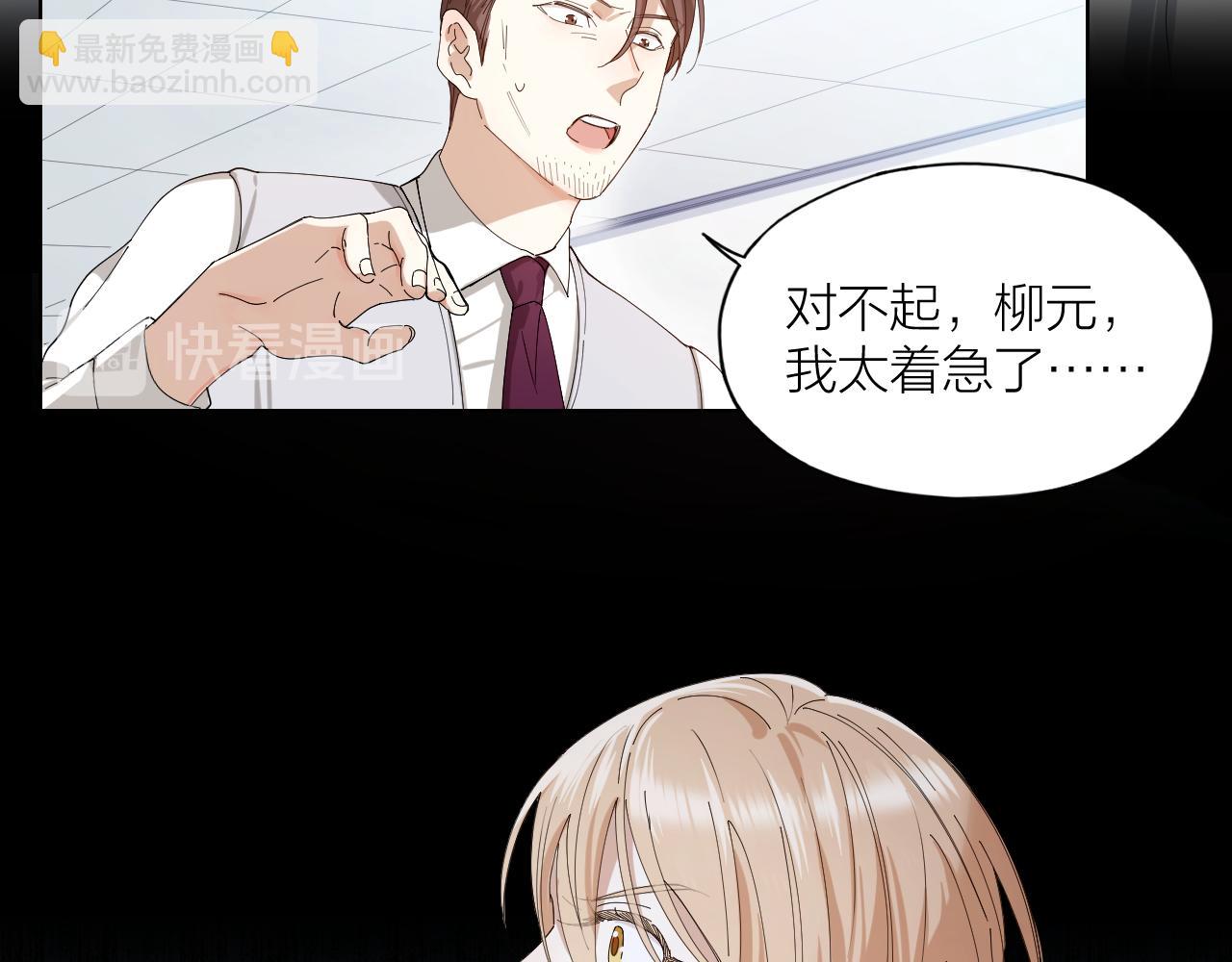 第33话 越美的女人越会骗人(1/2)-第34话