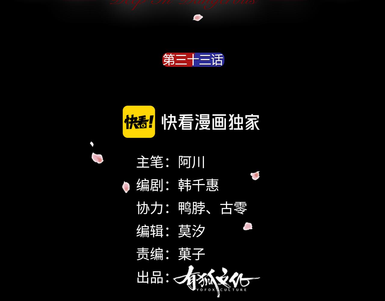 第33话 越美的女人越会骗人(1/2)-第34话