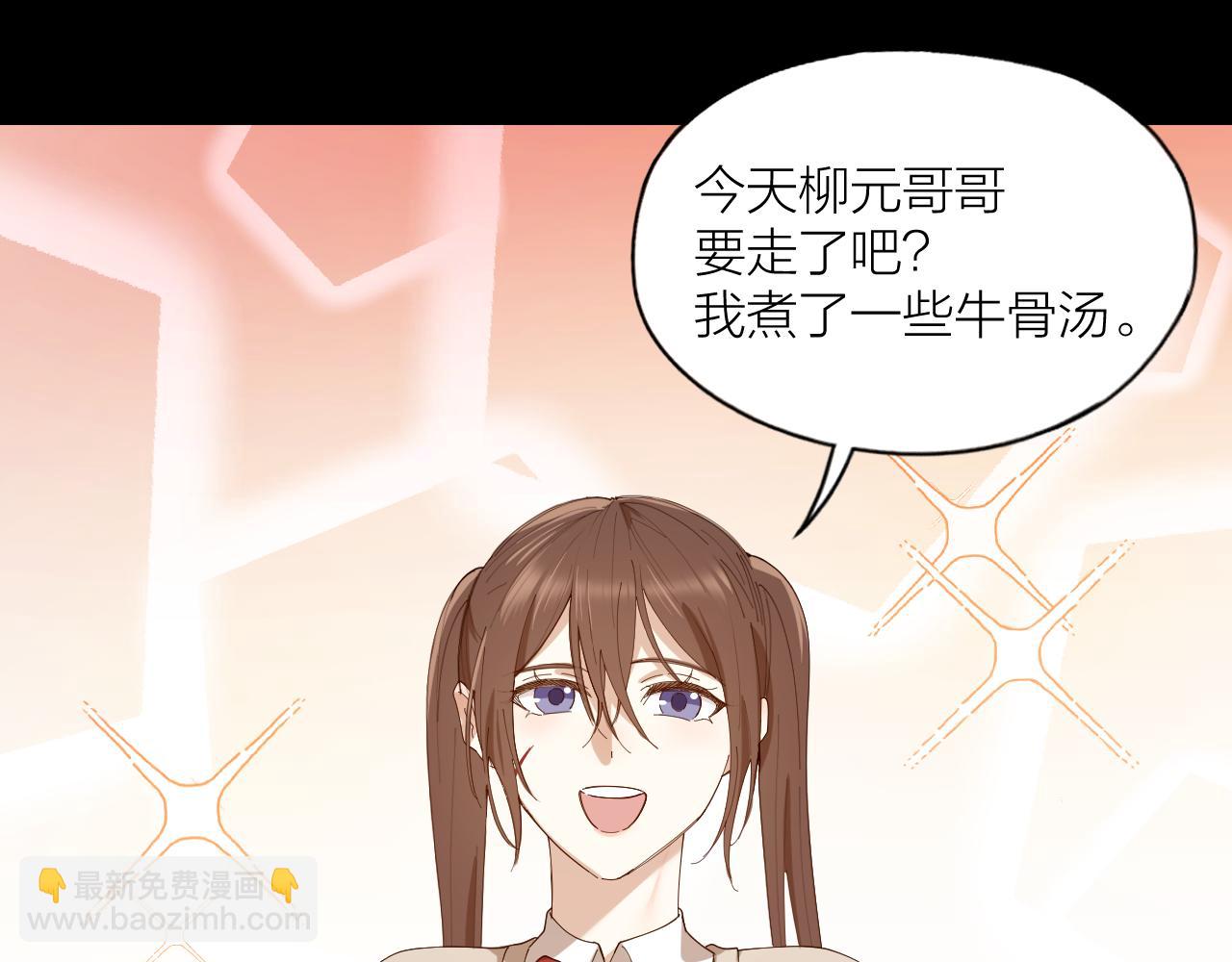 第33话 越美的女人越会骗人(1/2)-第34话