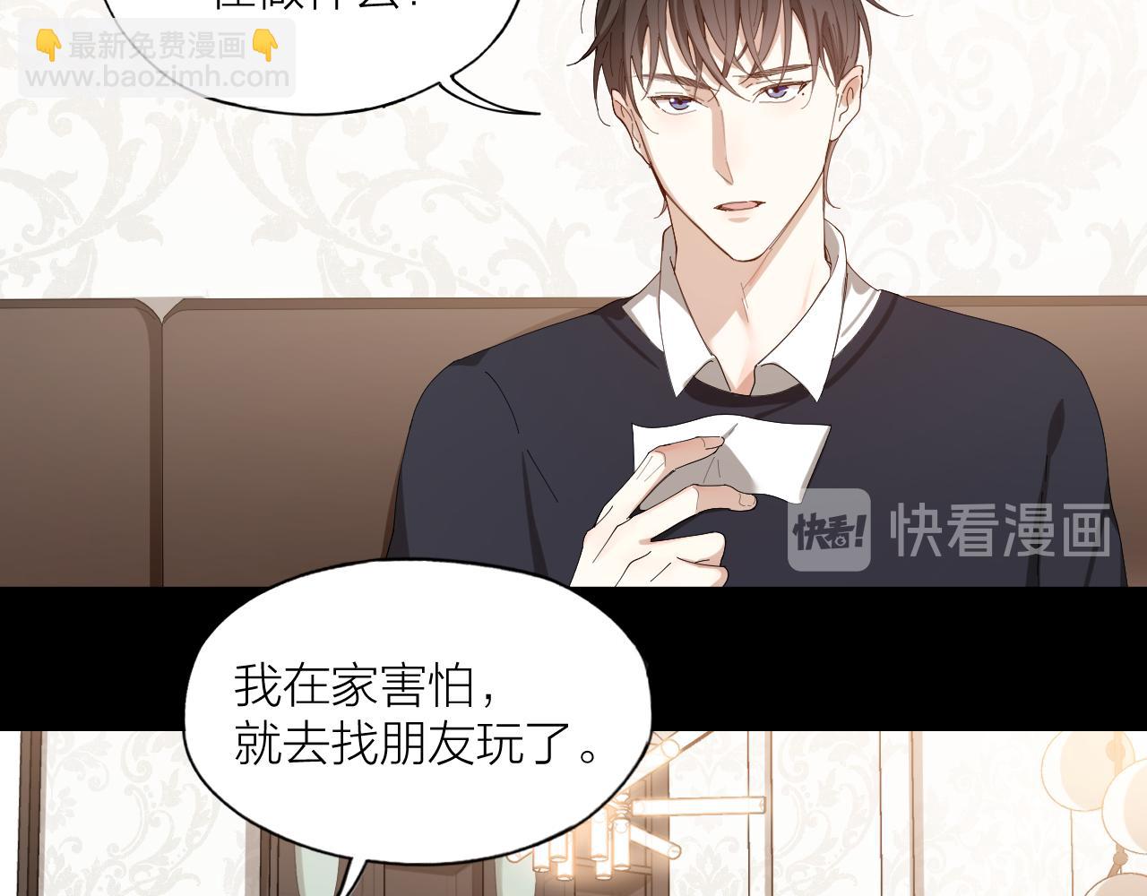 第33话 越美的女人越会骗人(1/2)-第34话