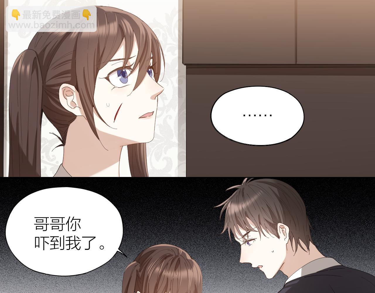 第33话 越美的女人越会骗人(1/2)-第34话
