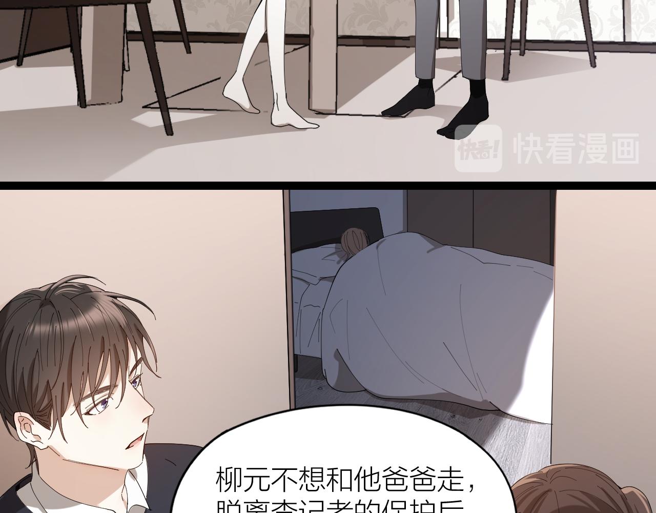 第33话 越美的女人越会骗人(1/2)-第34话
