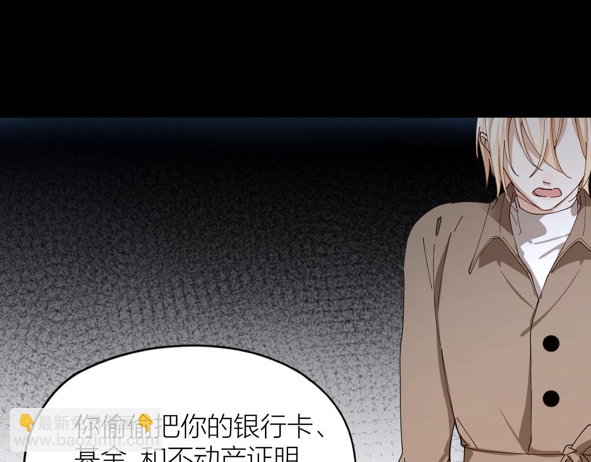第35话 求你救救我！(1/2)-第36话