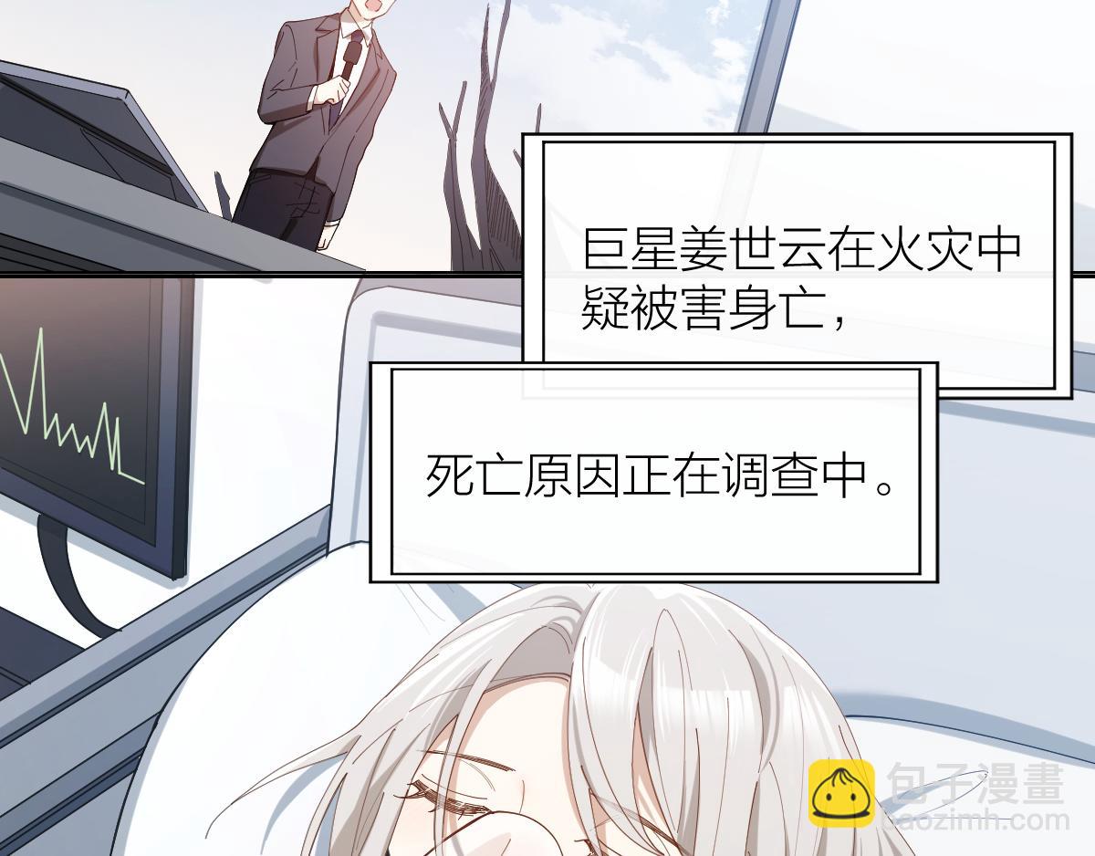 第35话 求你救救我！(1/2)-第36话
