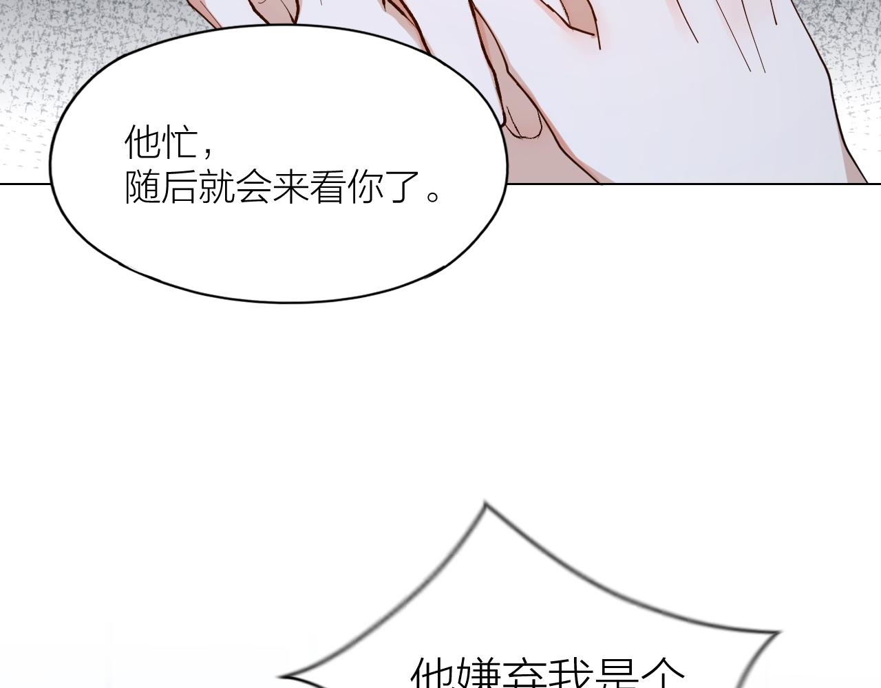 第37话 入狱！(1/2)-第38话