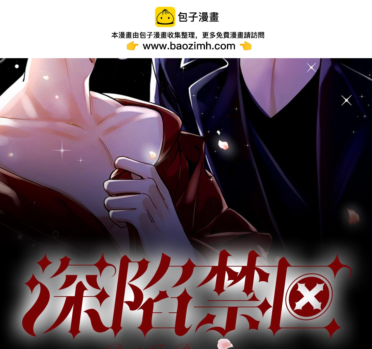 第37话 入狱！(1/2)-第38话