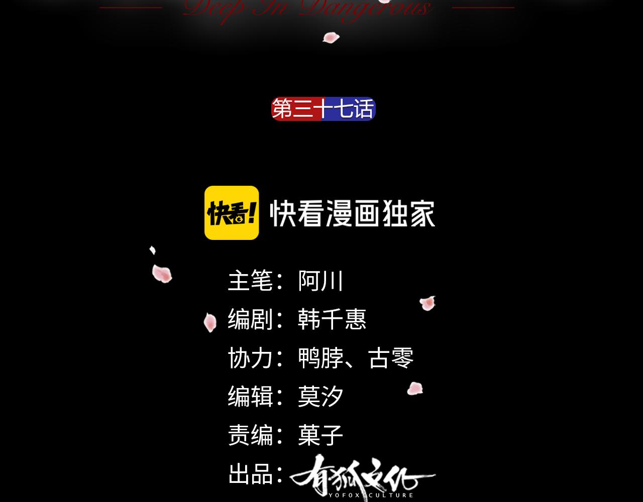 第37话 入狱！(1/2)-第38话
