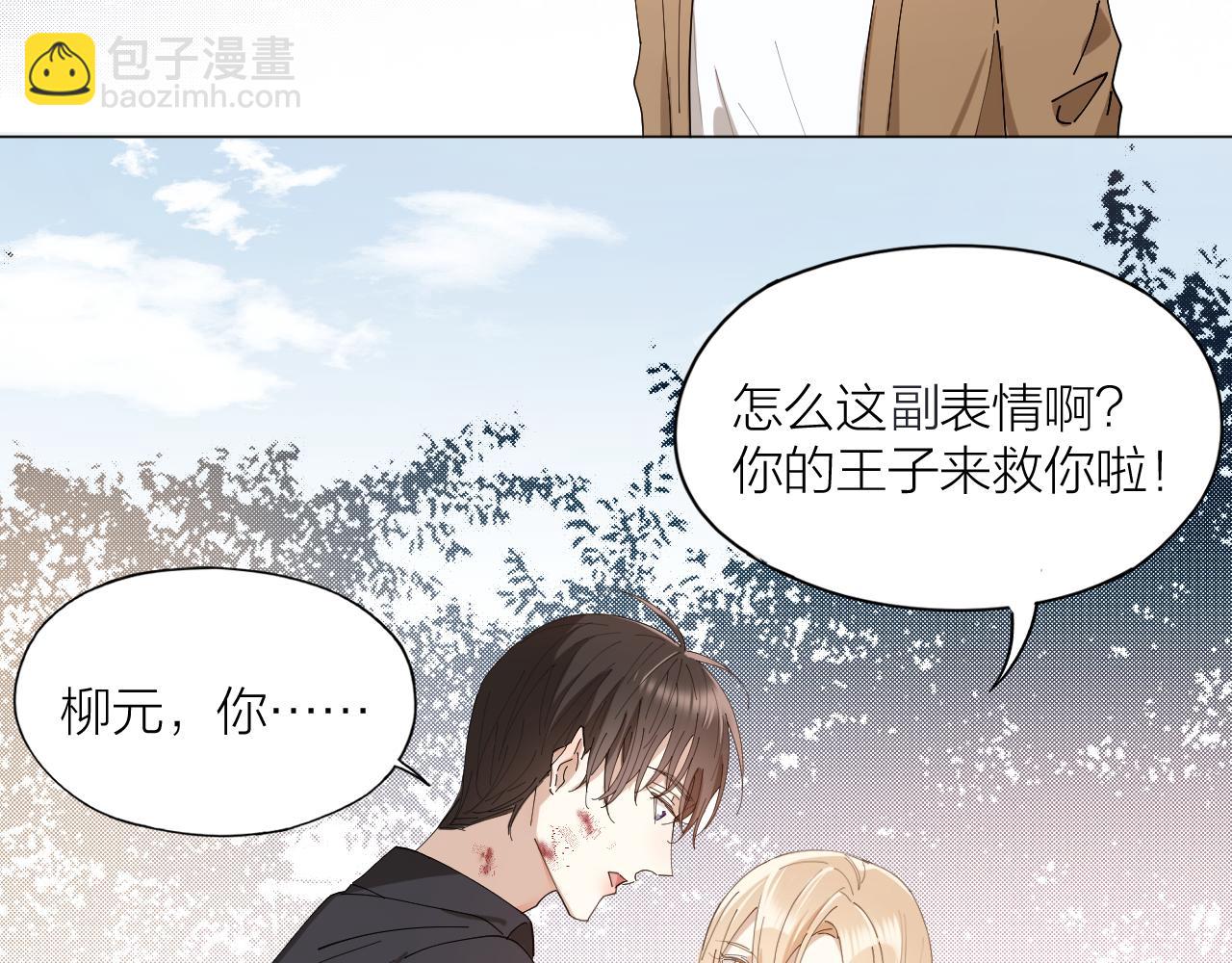 第39话 谈个恋爱吧！(1/2)-第40话