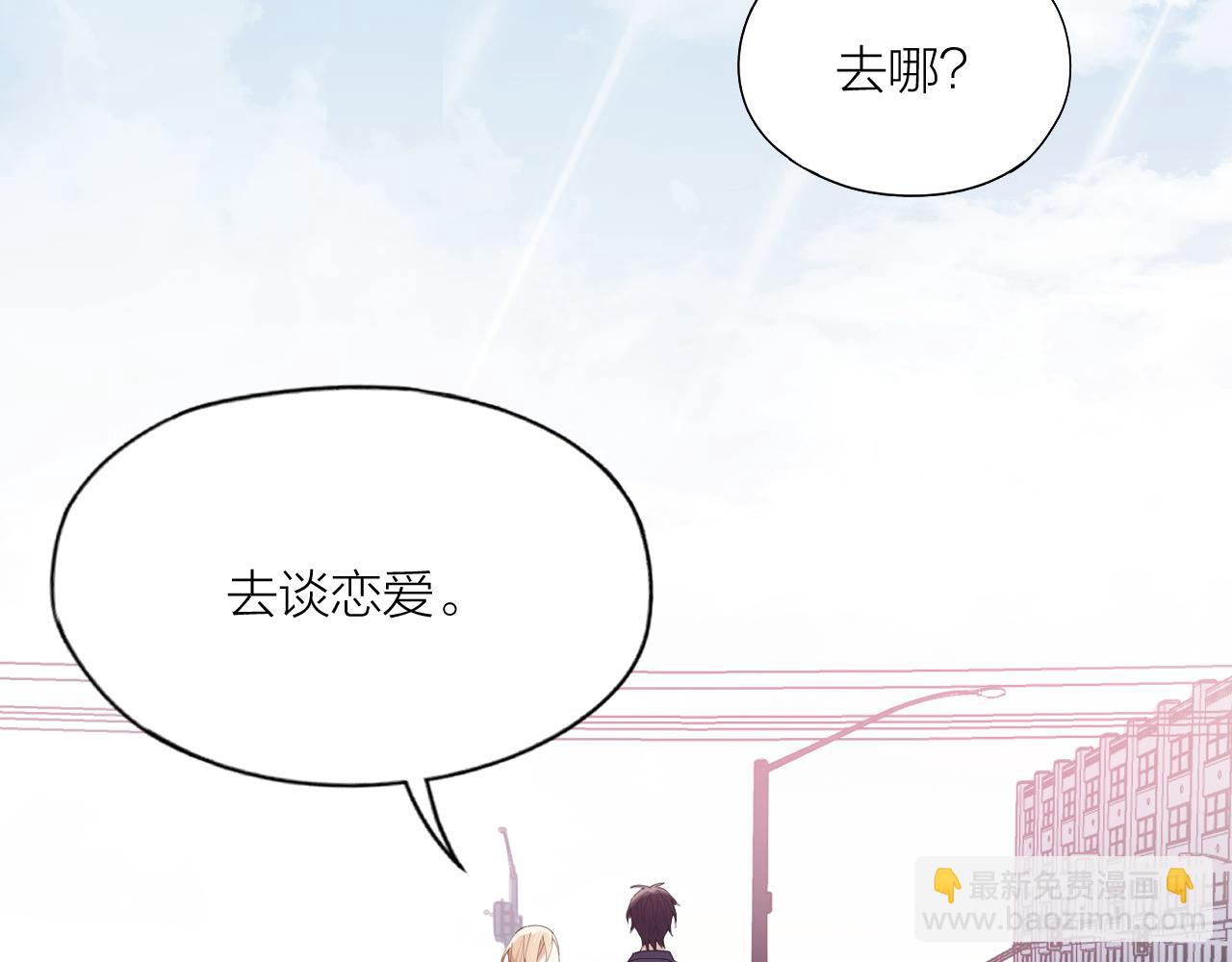 第39话 谈个恋爱吧！(1/2)-第40话