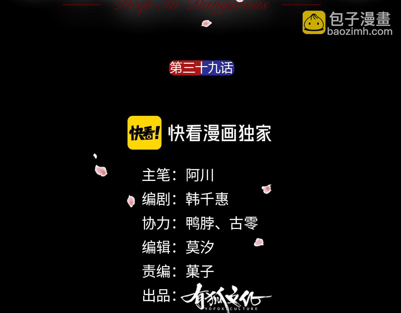 第39话 谈个恋爱吧！(1/2)-第40话