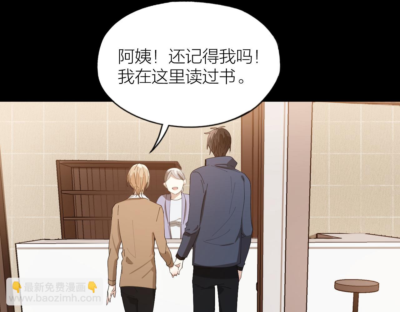 第39话 谈个恋爱吧！(1/2)-第40话