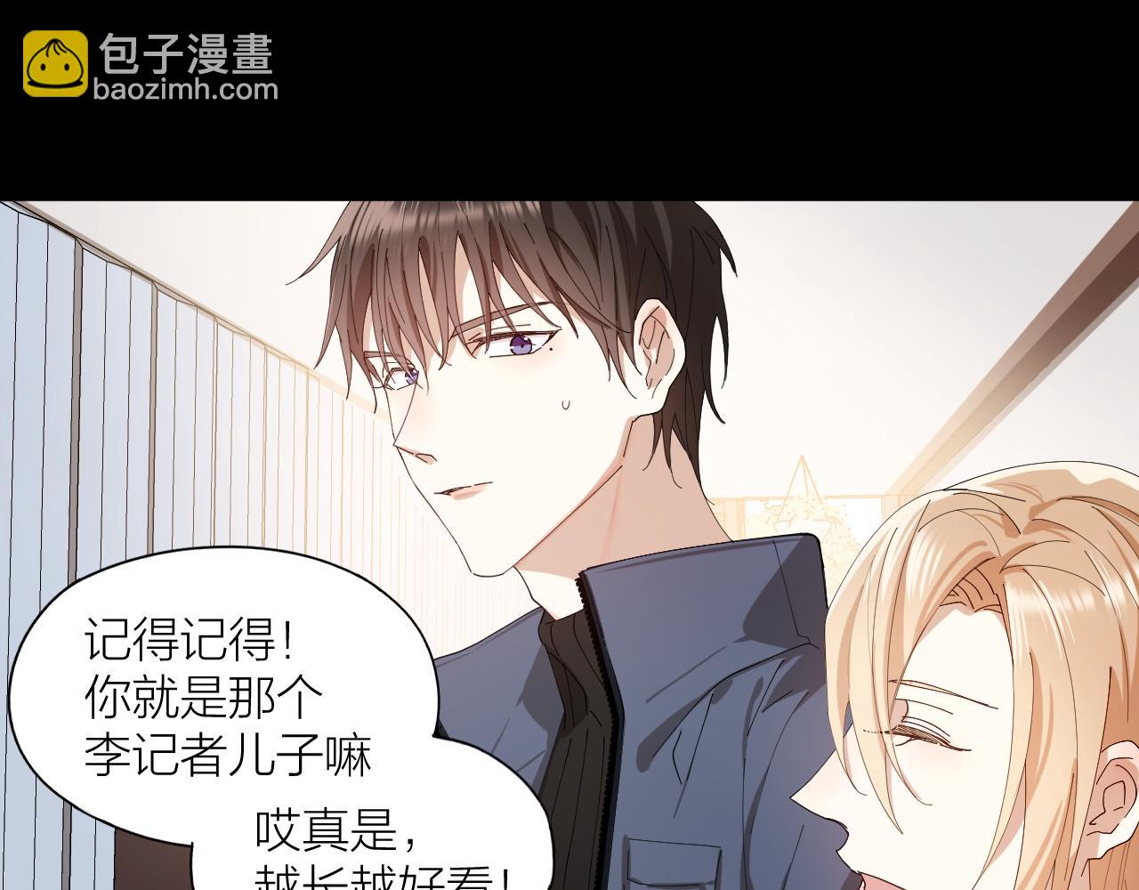 第39话 谈个恋爱吧！(1/2)-第40话
