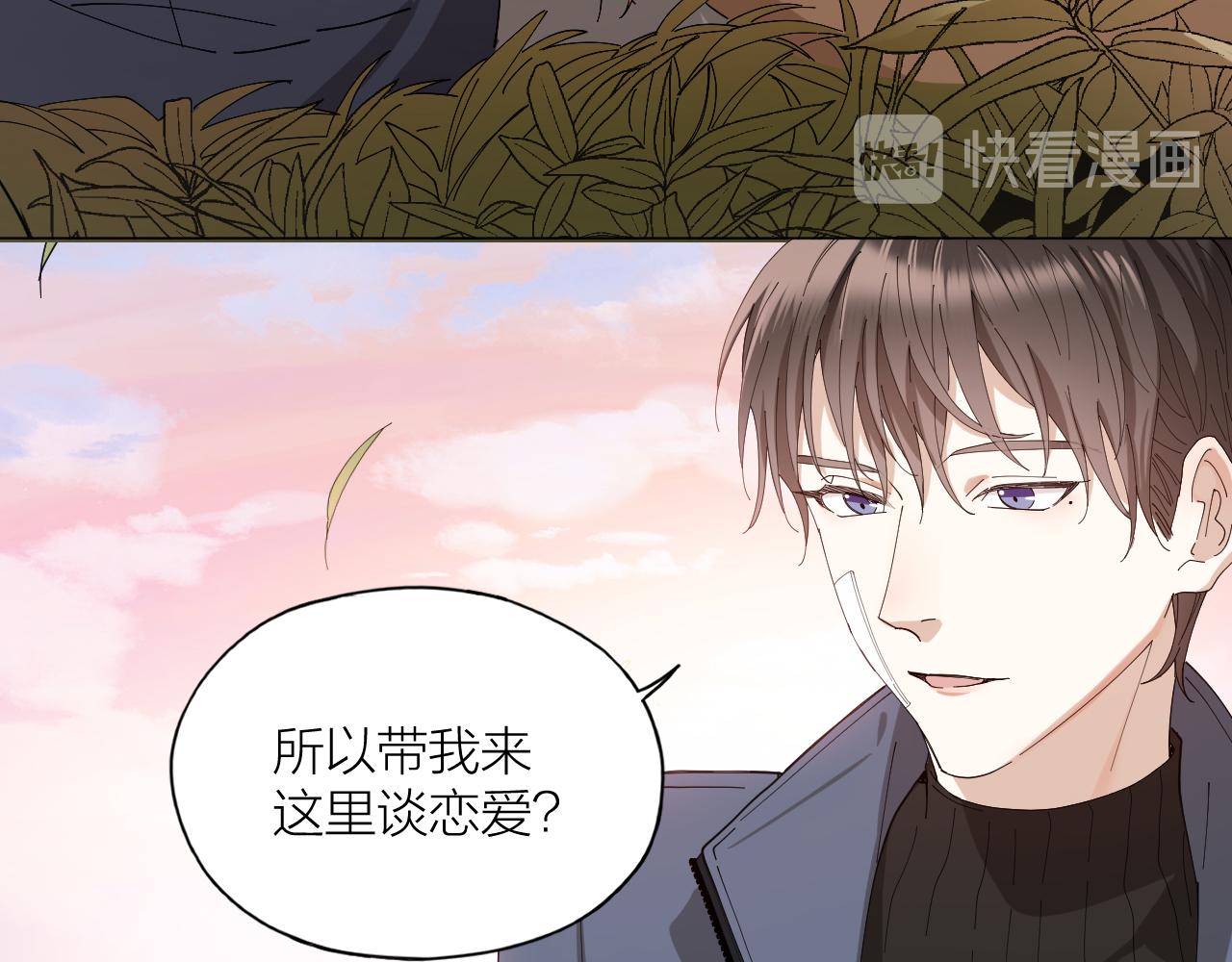 第39话 谈个恋爱吧！(1/2)-第40话