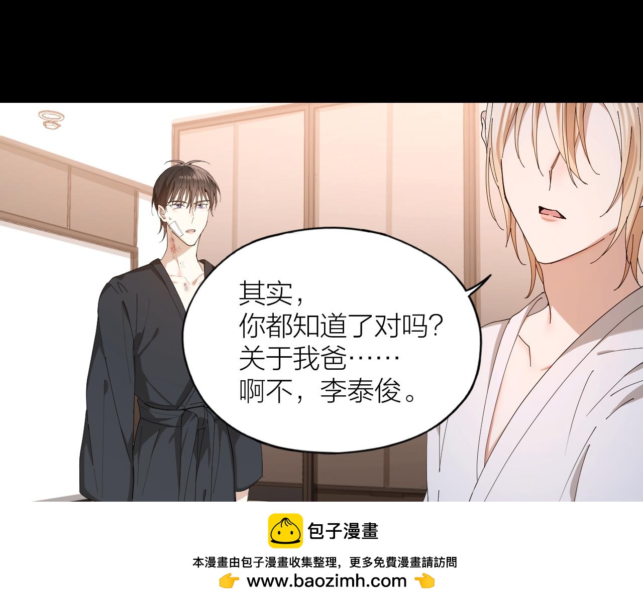 第39话 谈个恋爱吧！(1/2)-第40话