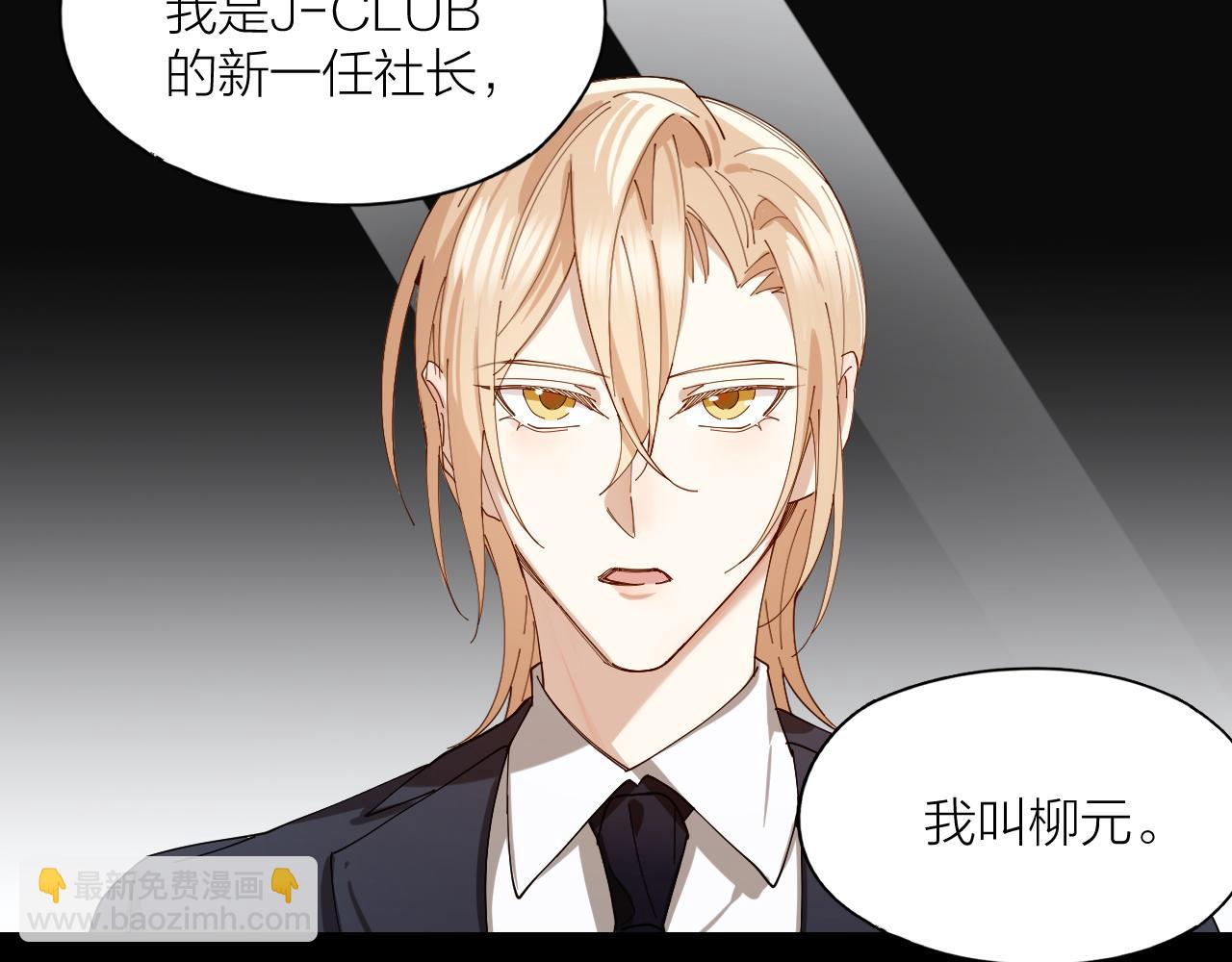 第41话 你爱的人只能是我！(1/2)-第42话