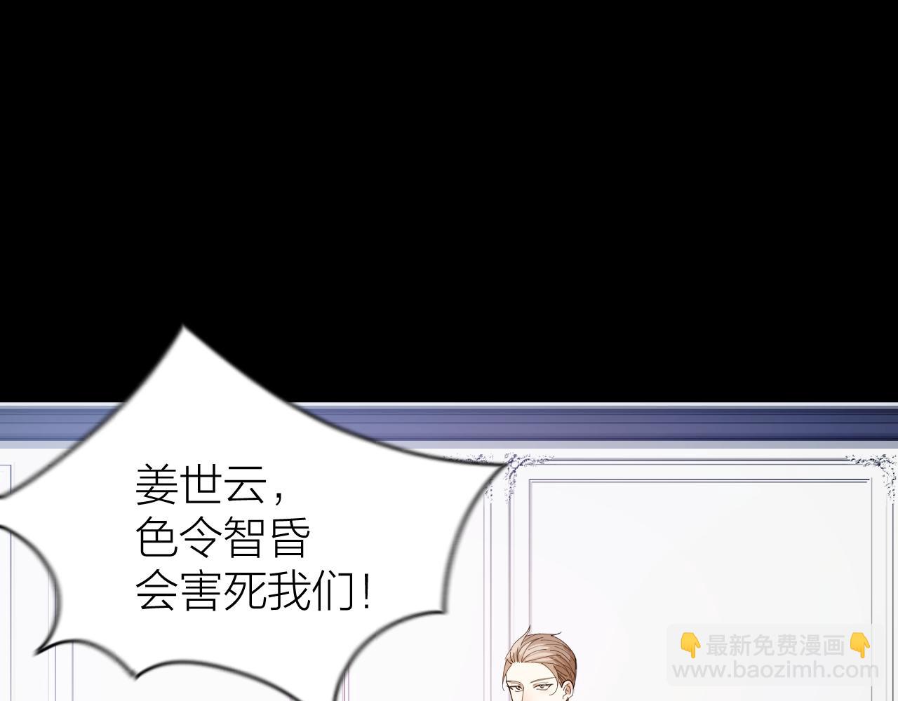 第41话 你爱的人只能是我！(1/2)-第42话