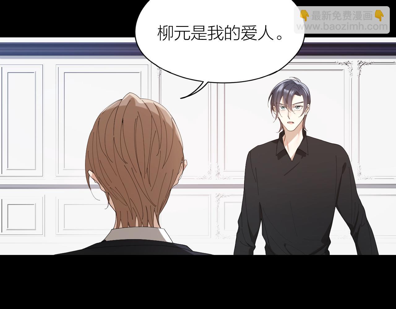 第41话 你爱的人只能是我！(1/2)-第42话