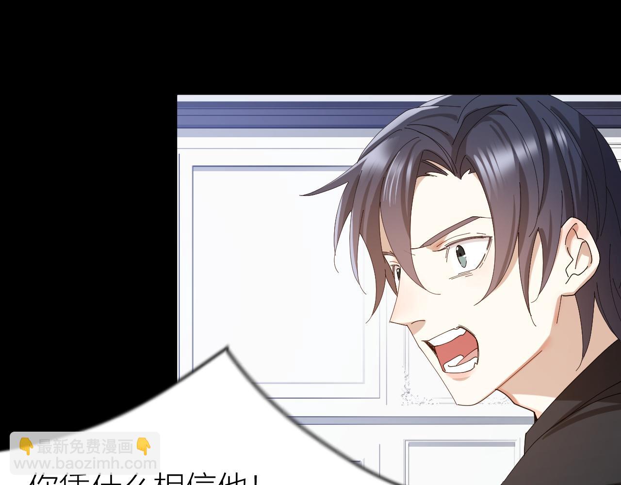 第41话 你爱的人只能是我！(1/2)-第42话