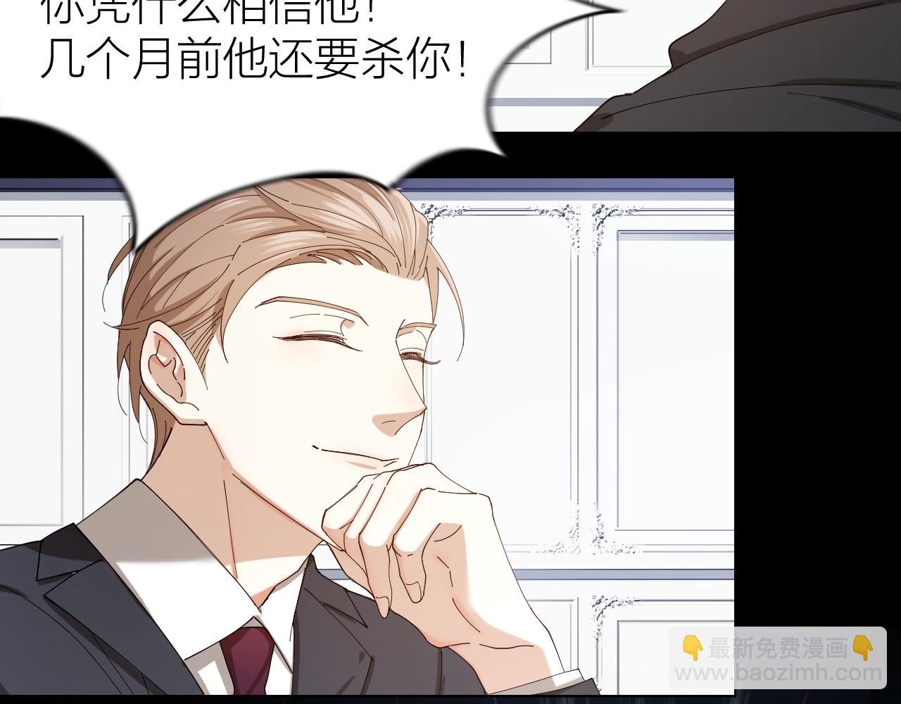 第41话 你爱的人只能是我！(1/2)-第42话