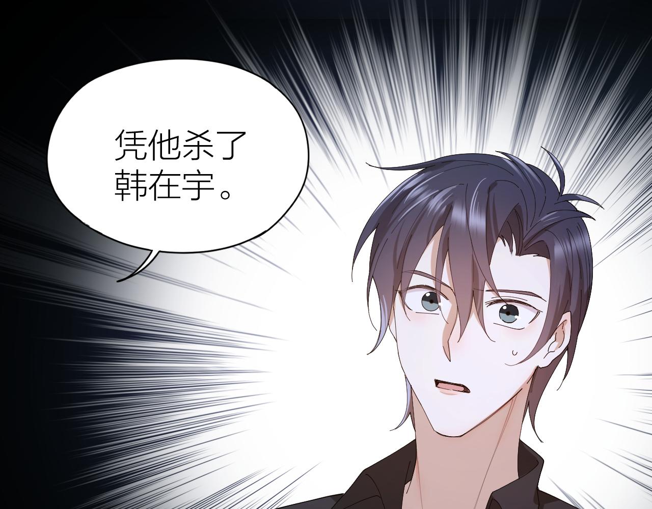 第41话 你爱的人只能是我！(1/2)-第42话
