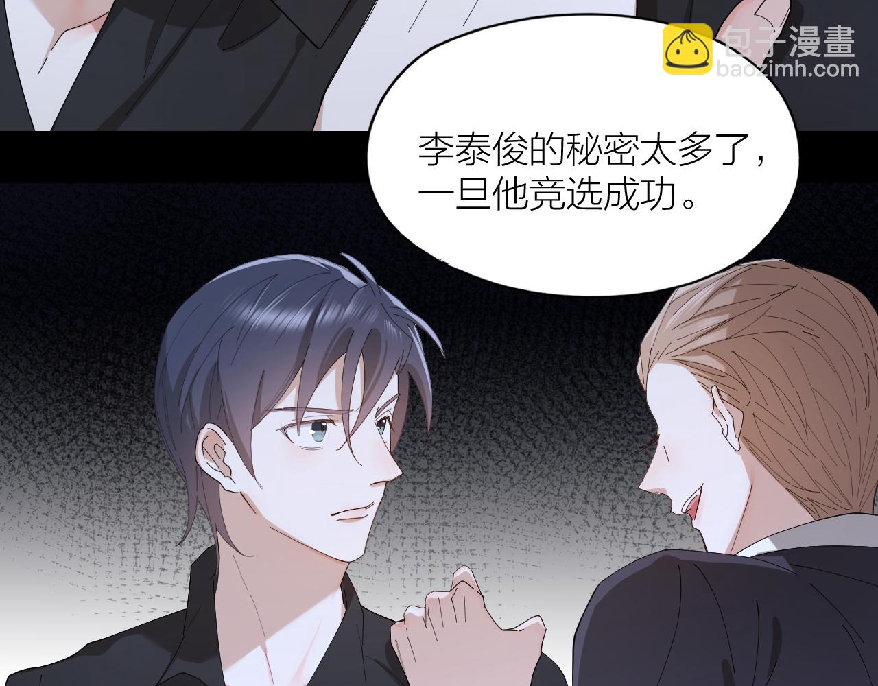第41话 你爱的人只能是我！(1/2)-第42话