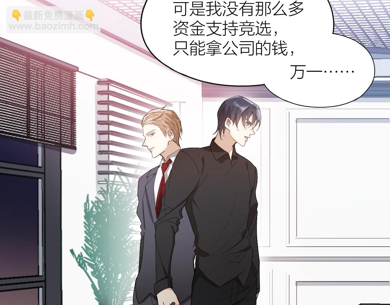 第41话 你爱的人只能是我！(1/2)-第42话