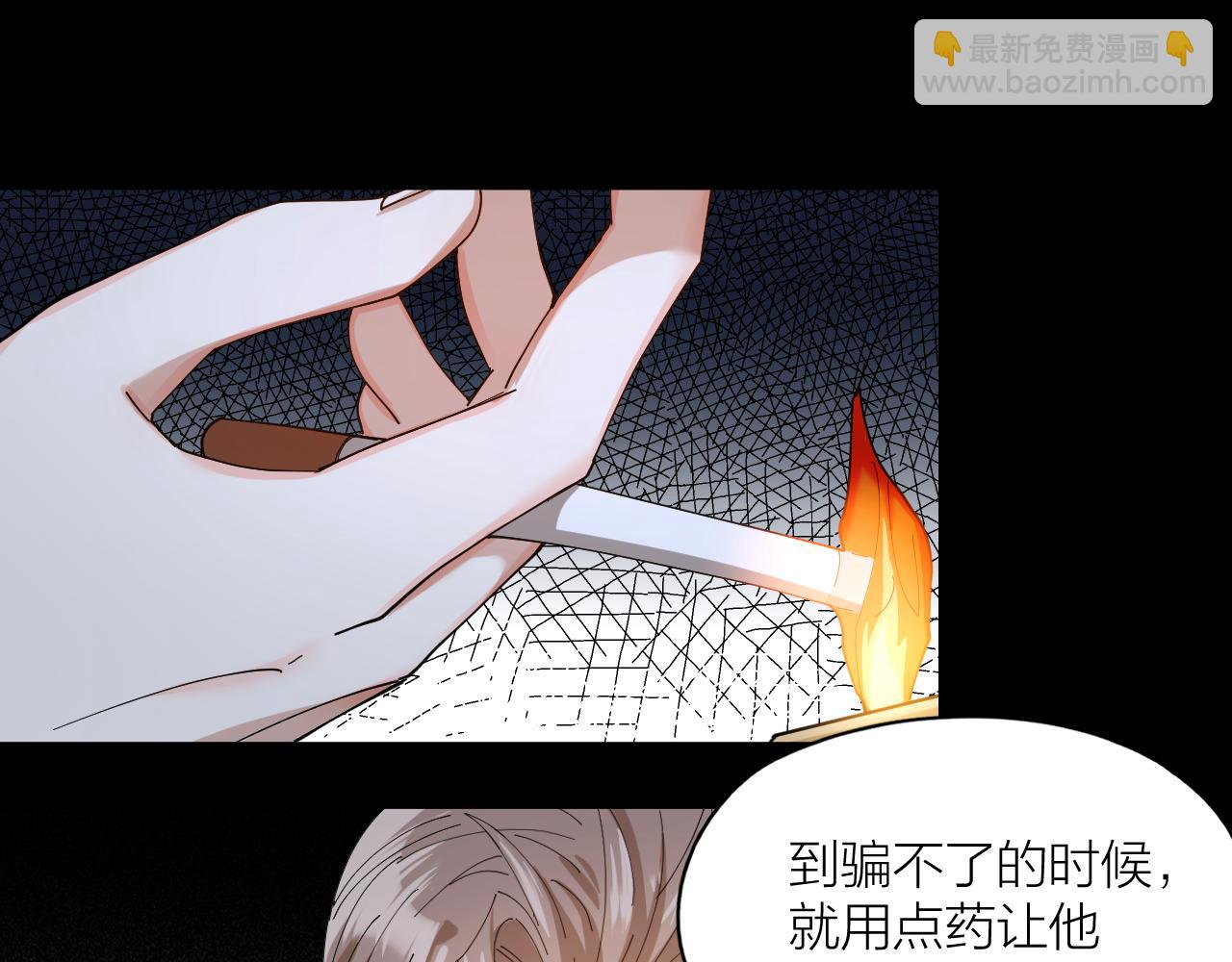 第41话 你爱的人只能是我！(1/2)-第42话