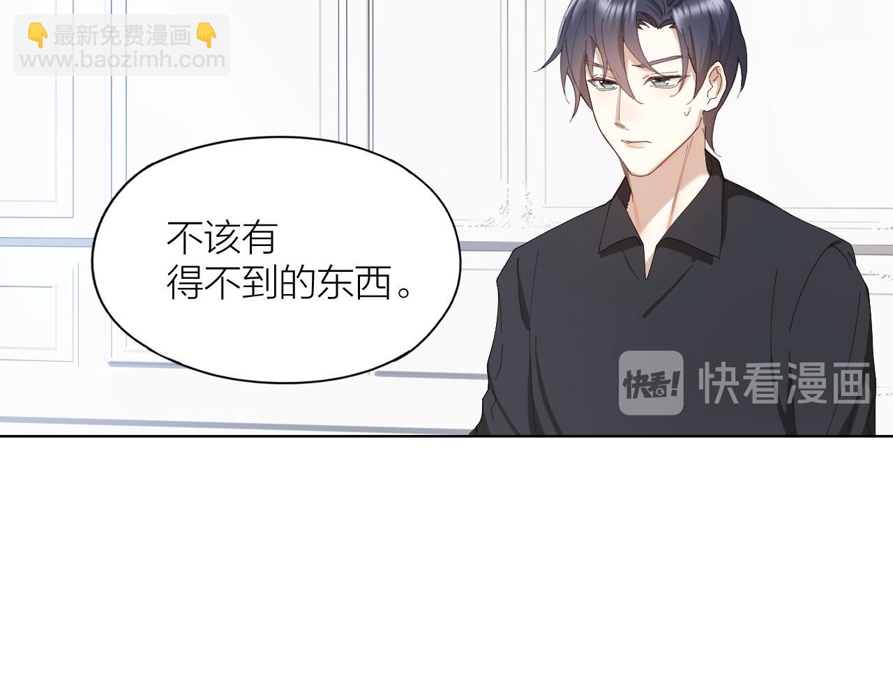第41话 你爱的人只能是我！(1/2)-第42话