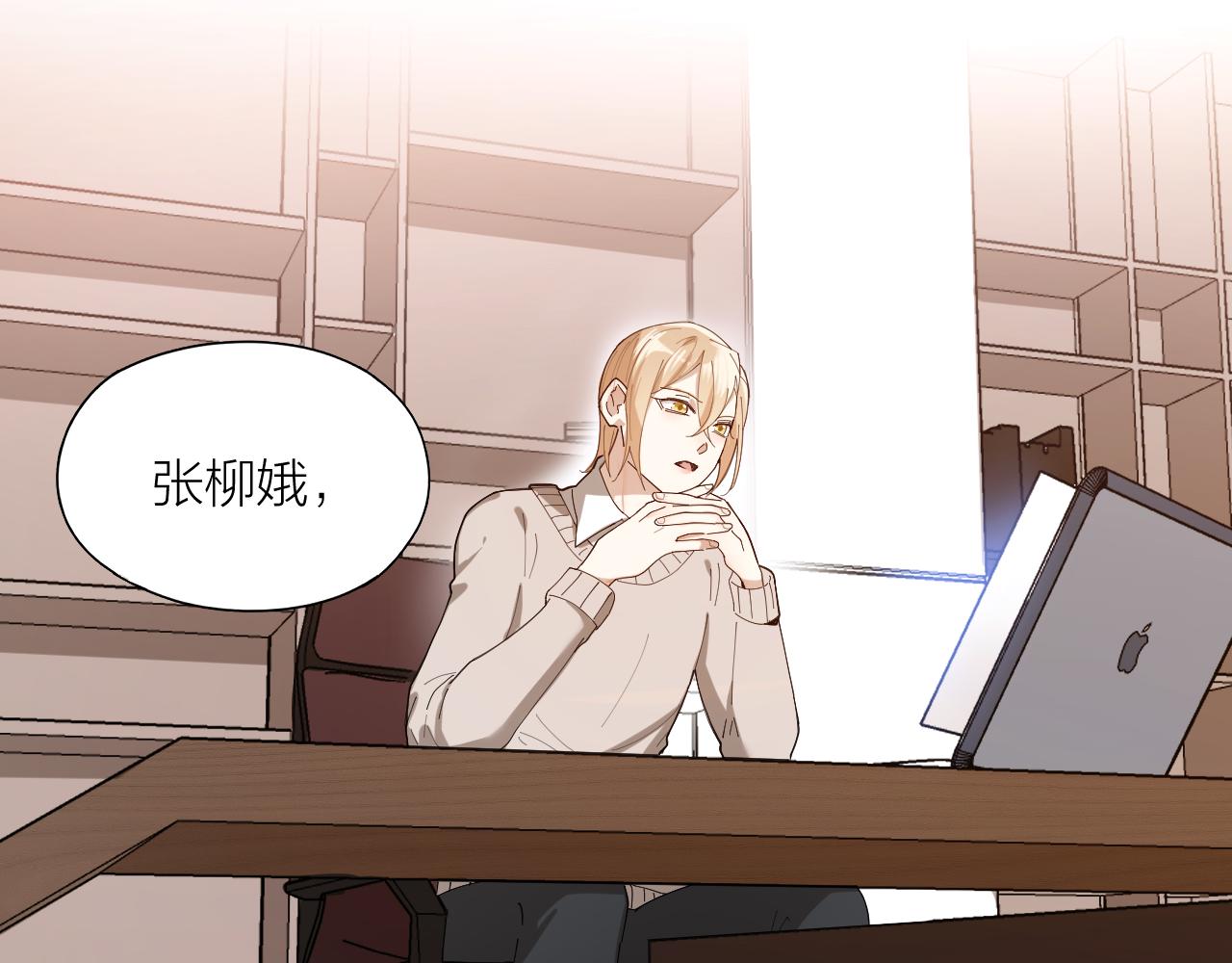 第41话 你爱的人只能是我！(1/2)-第42话