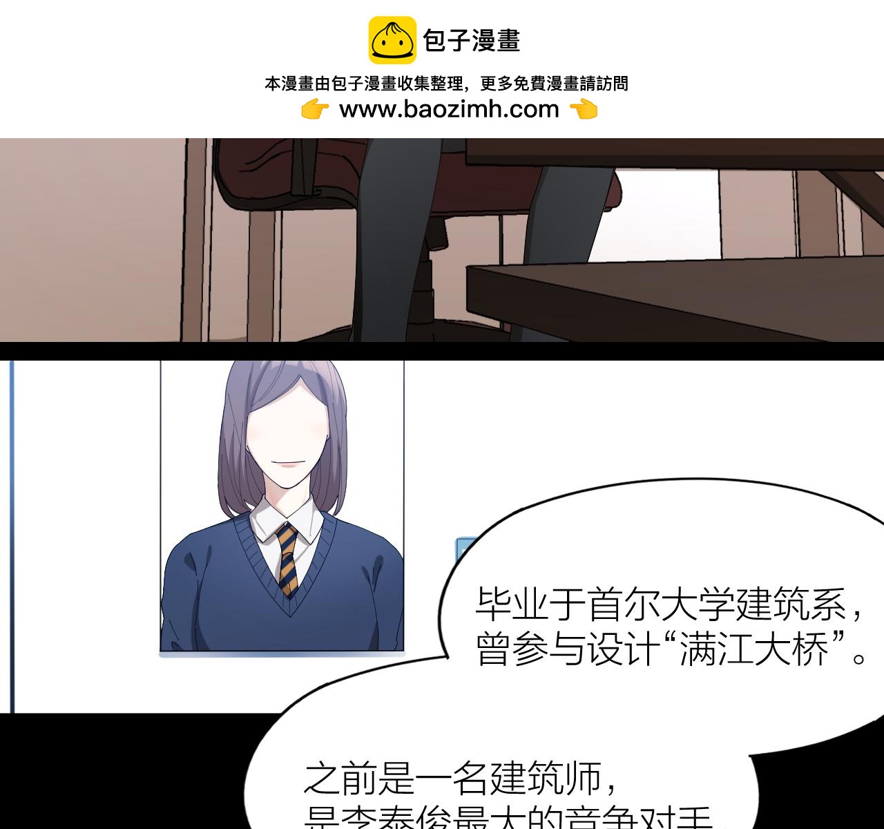 第41话 你爱的人只能是我！(1/2)-第42话