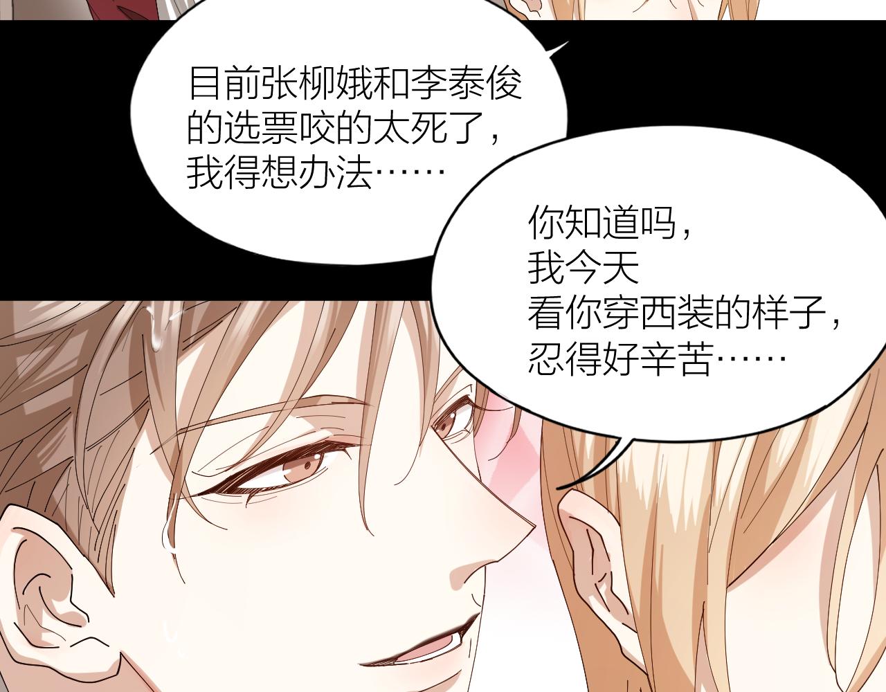 第41话 你爱的人只能是我！(1/2)-第42话