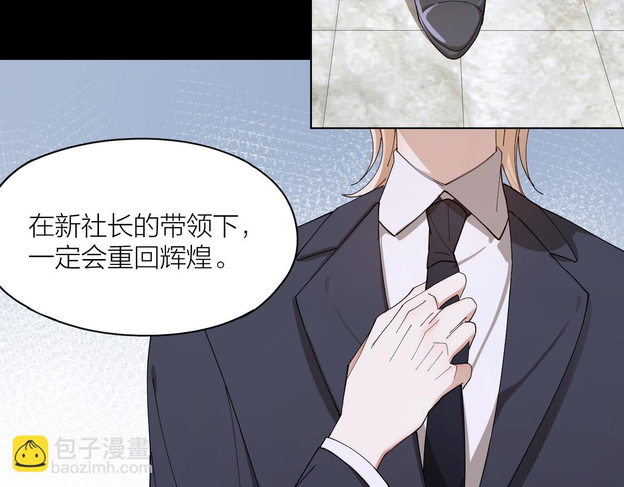 第41话 你爱的人只能是我！(1/2)-第42话