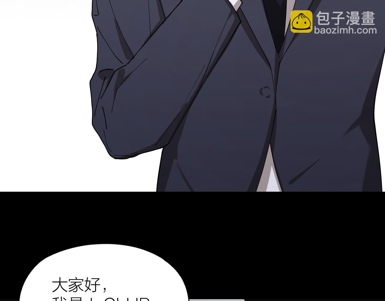 第41话 你爱的人只能是我！(1/2)-第42话
