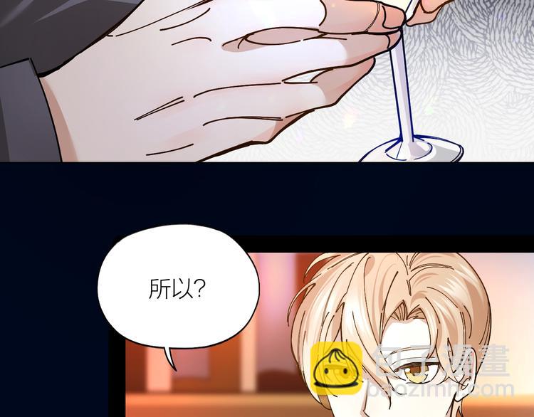 第5话 丑闻爆出(1/2)-第6话