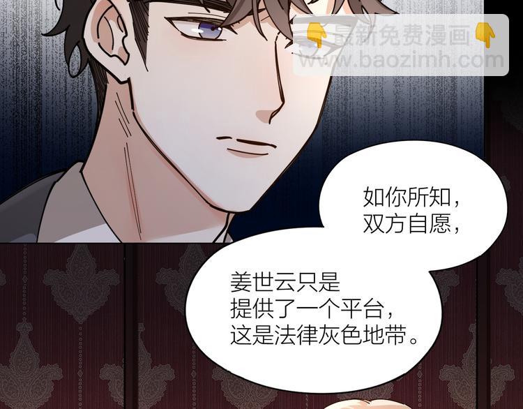 第5话 丑闻爆出(1/2)-第6话