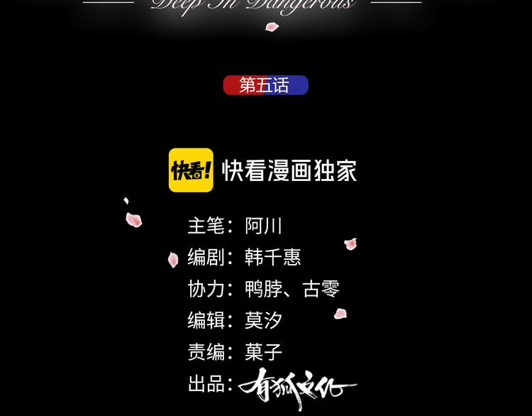 第5话 丑闻爆出(1/2)-第6话