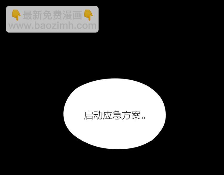 第5话 丑闻爆出(1/2)-第6话