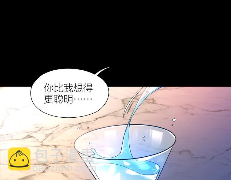 第5话 丑闻爆出(1/2)-第6话
