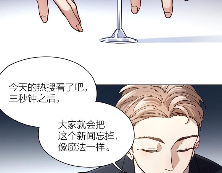 第5话 丑闻爆出(1/2)-第6话