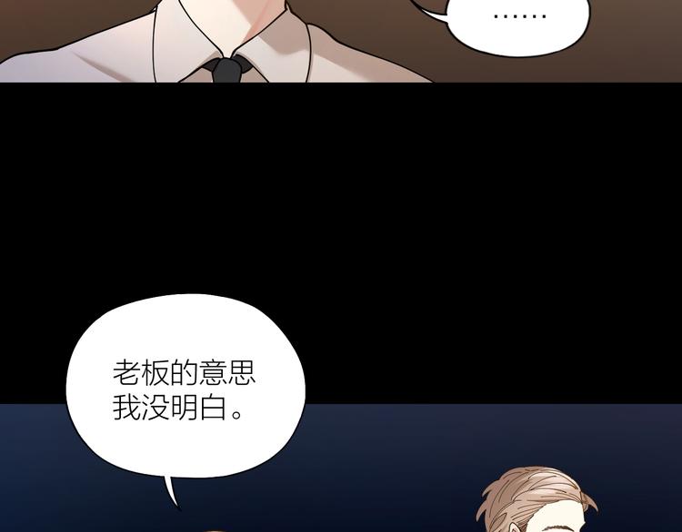 第5话 丑闻爆出(1/2)-第6话