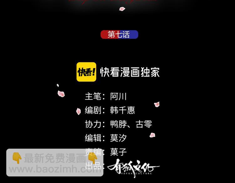 第7话 丑闻女主角(1/2)-第8话
