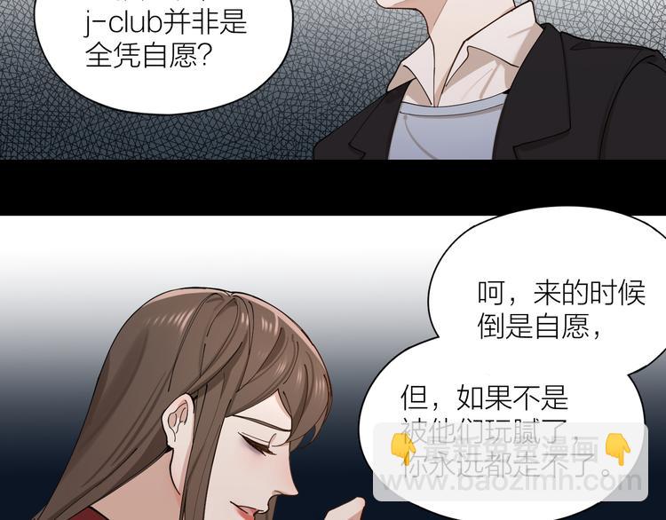 第7话 丑闻女主角(1/2)-第8话
