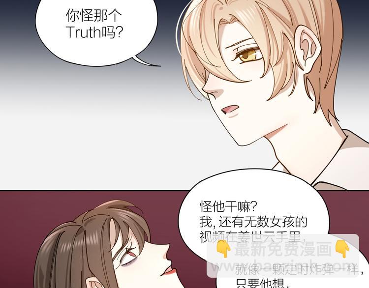 第7话 丑闻女主角(1/2)-第8话