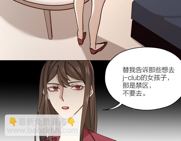 第7话 丑闻女主角(1/2)-第8话